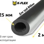 Трубка K-FLEX 25x048 ST AL CLAD