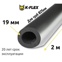 Трубка K-FLEX 19x025 ST AL CLAD